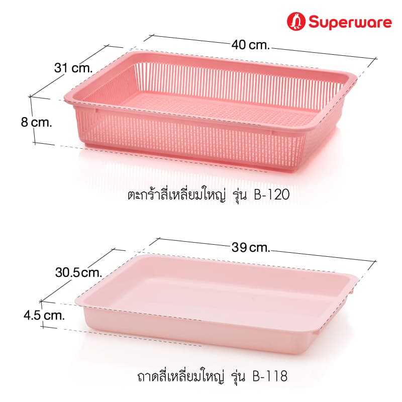 Srithai Superware ตะกร้าใส่ของพลาสติก ถาดรองอเนกประสงค์สี่เหลี่ยม รุ่น B-SERIES รูปที่ 5
