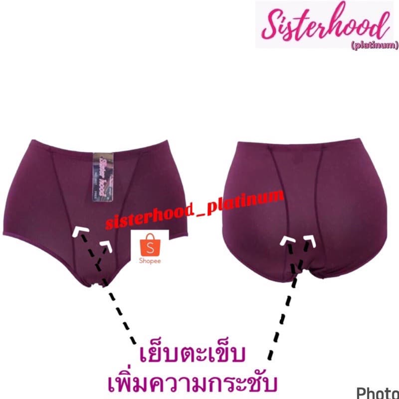 กางเกงใน กระชับก้น/ช้อนก้น sister hood !! จัดส่งเร็ว 1-2วัน !! รูปที่ 5