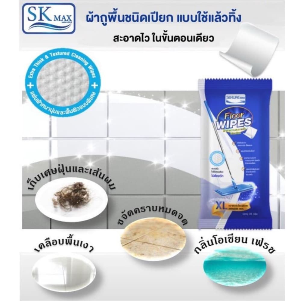 SEKURE ผ้าทำความสะอาดพื้นชนิดเปียก ทิชชู่เปียกถูพื้นแผ่นใหญ่ รุ่น 35 แผ่น ต่อ 1 ห่อ รูปที่ 5