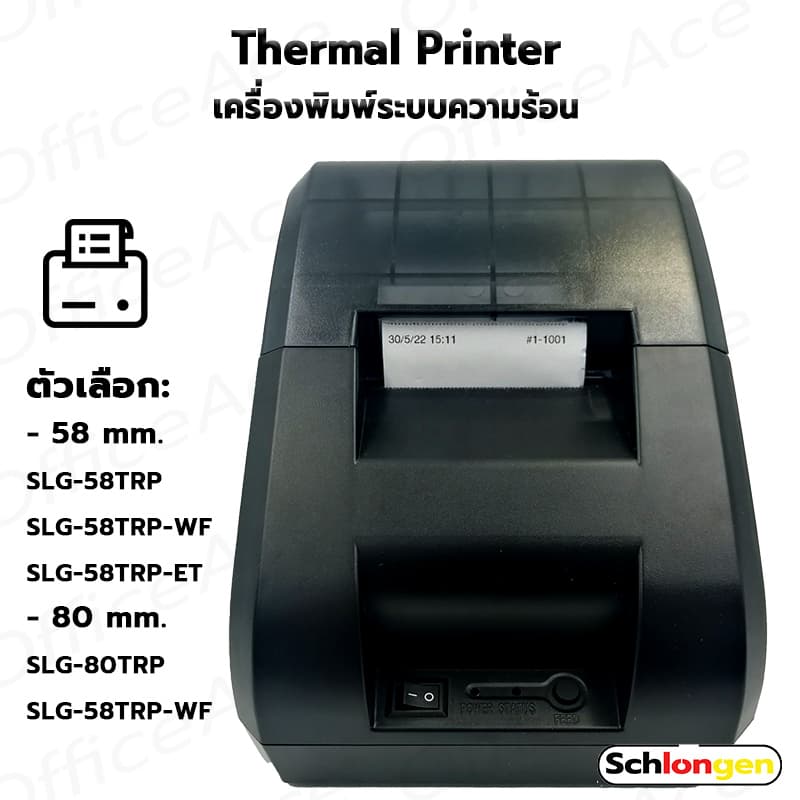 SCHLONGEN Receipt Printer Combo Set เครื่องพิมพ์ใบเสร็จ ไร้สาย + ลิ้นชักเก็บเงิน SLG-58TRP, SLG-80TRP รูปที่ 4
