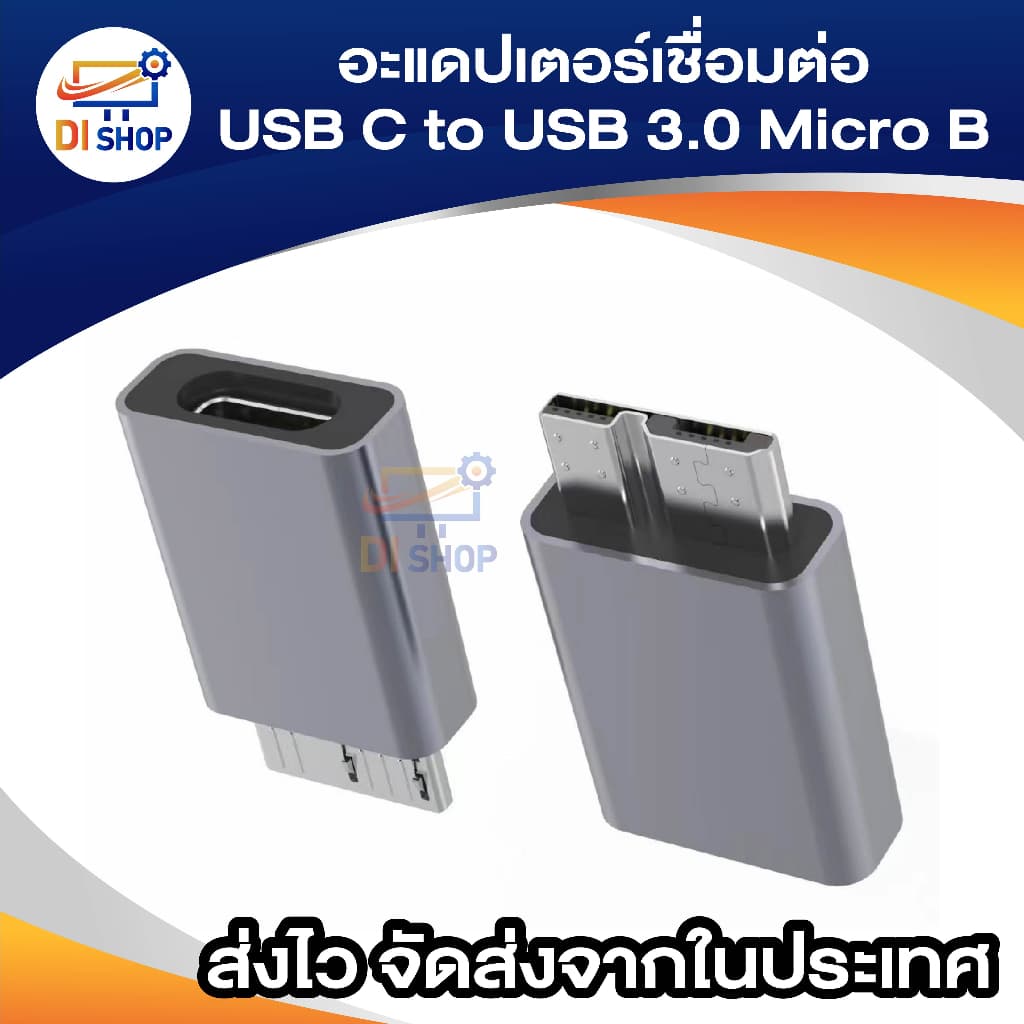 อะแดปเตอร์แปลง USB Type C ตัวเมีย เป็น USB 3.0 Micro B ตัวผู้ ชาร์จเร็ว Usb Micro 3.0 เป็น Type C ความเร็วสูง สําหรับHdd รูปที่ 2