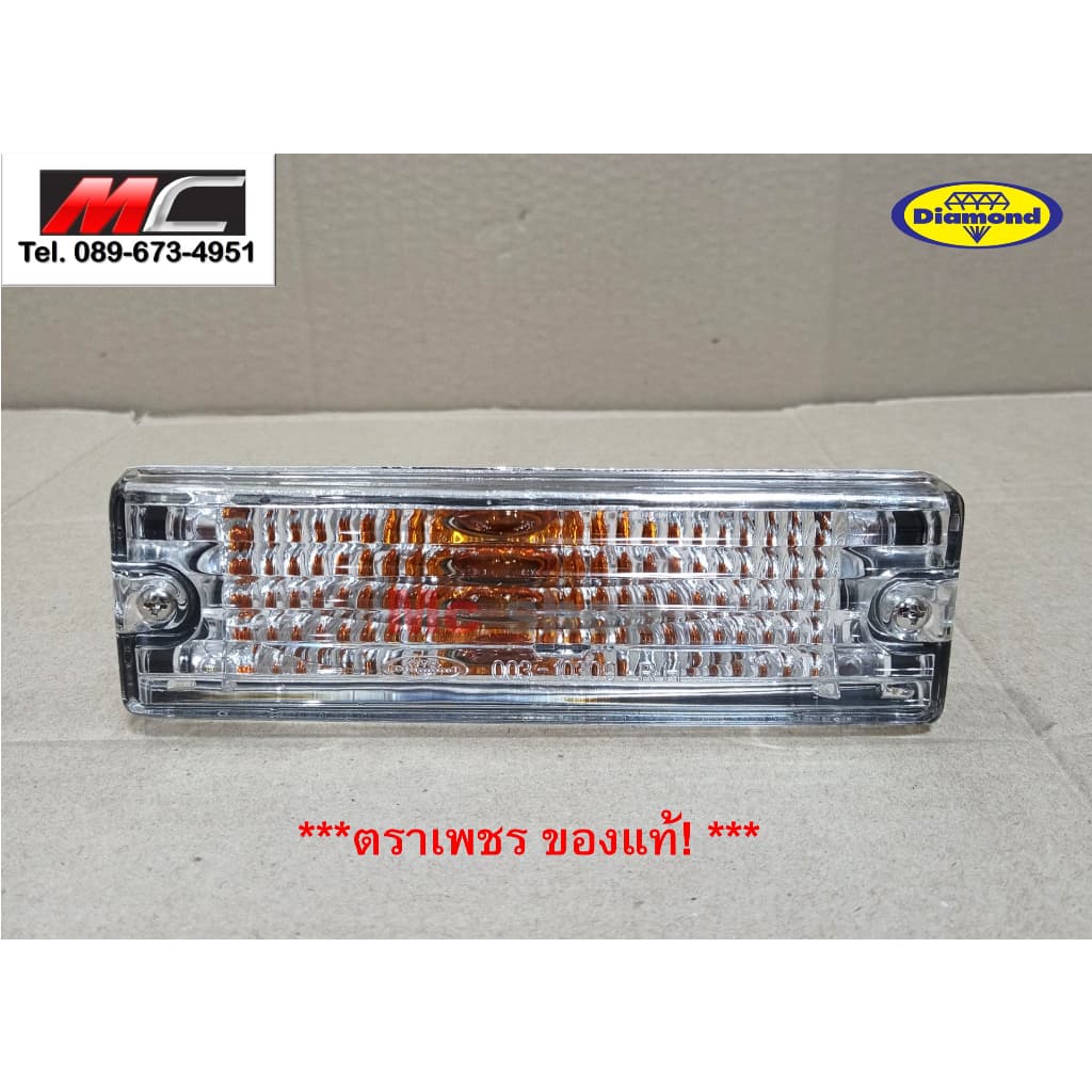 ไฟในกันชน ไฟกันชน BIG - M 925 , 993 บิ๊กเอ็ม ขั้วพร้อมหลอด ปี 1995 มี 2แบบ รูปที่ 3