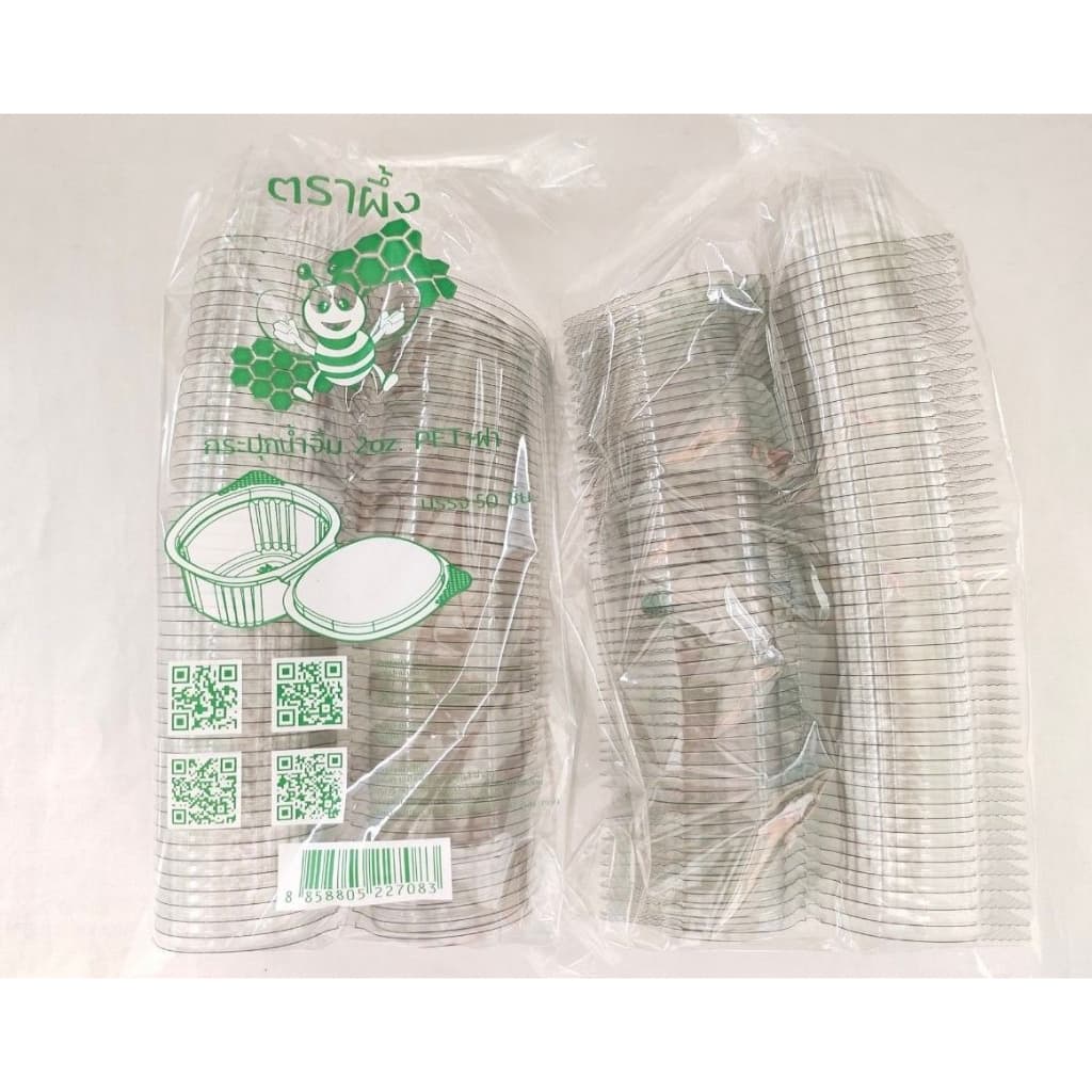 ถ้วยน้ำจิ้ม ฝาติด ถ้วยน้ำปลาพริก เนื้อPET 1 , 2 ออนซ์ รูปที่ 4