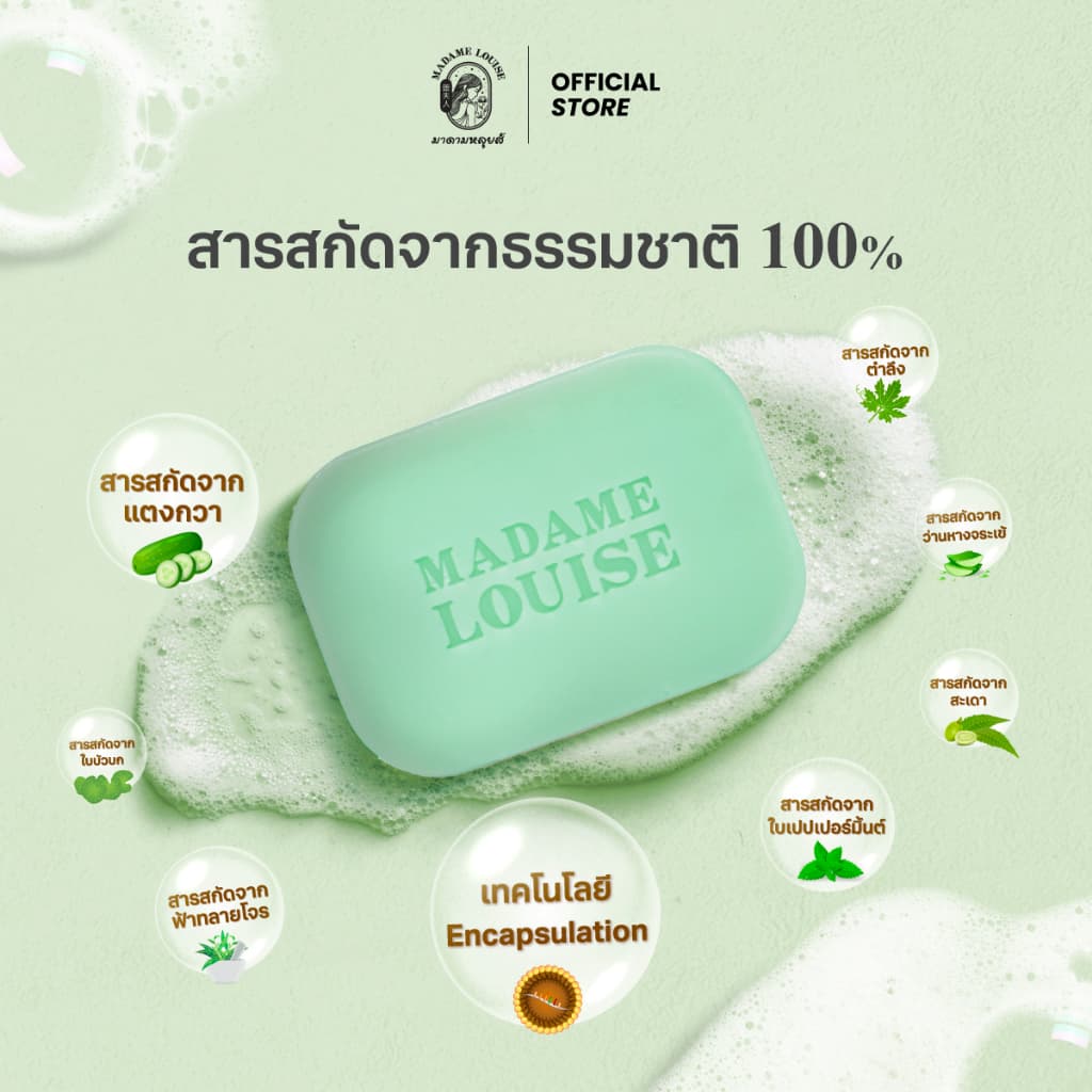 CLEAR DEFENSE SOAP สบู่สูตรปกป้องผิวยาวนาน 6 ชั่วโมง ขนาด 80 กรัม รูปที่ 3