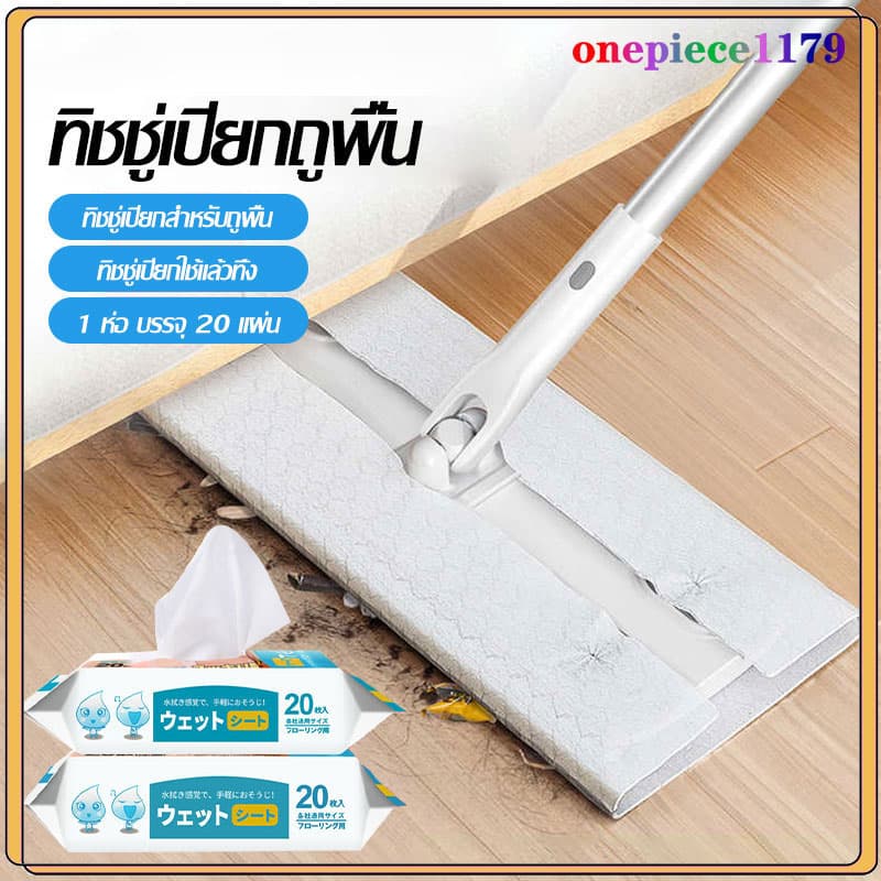 ผ้าเปียก ผ้าถูพื้นชนิดเปียก ใช้ถูพื้น แบบหนา แผ่นเช็ดพื้นชนิดเปียก สทำความสะอาดแผ่นเก็บฝุ่นทำความสะอาด รูปที่ 2