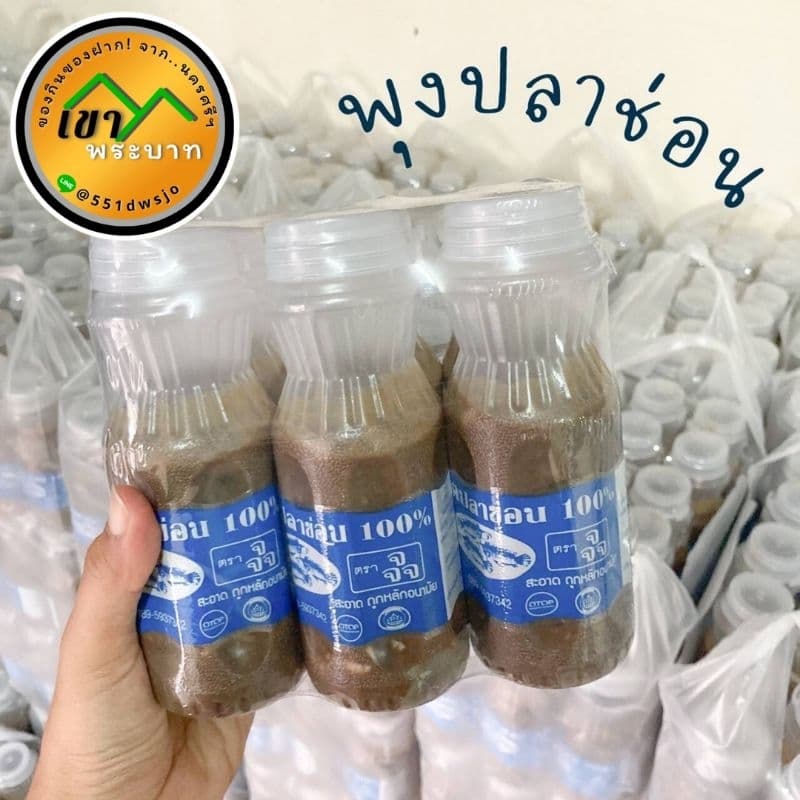 ไตปลาช่อน พุงปลาช่อน หมักจนได้ที่ รสชาติเค็มพอดี ไม่คาว ไตปลาจากนครศรีธรรมราช รูปที่ 1