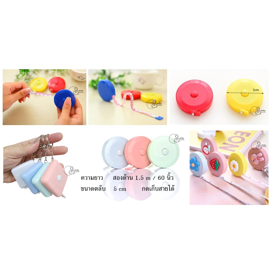 Measure-Plain5 สายวัดทรงเหลี่ยม มีพวงกุญแจกดเก็บสายได้ ตลับวัดเอว จากไทย ของชำร่วย ของแจก จากไทย รูปที่ 5