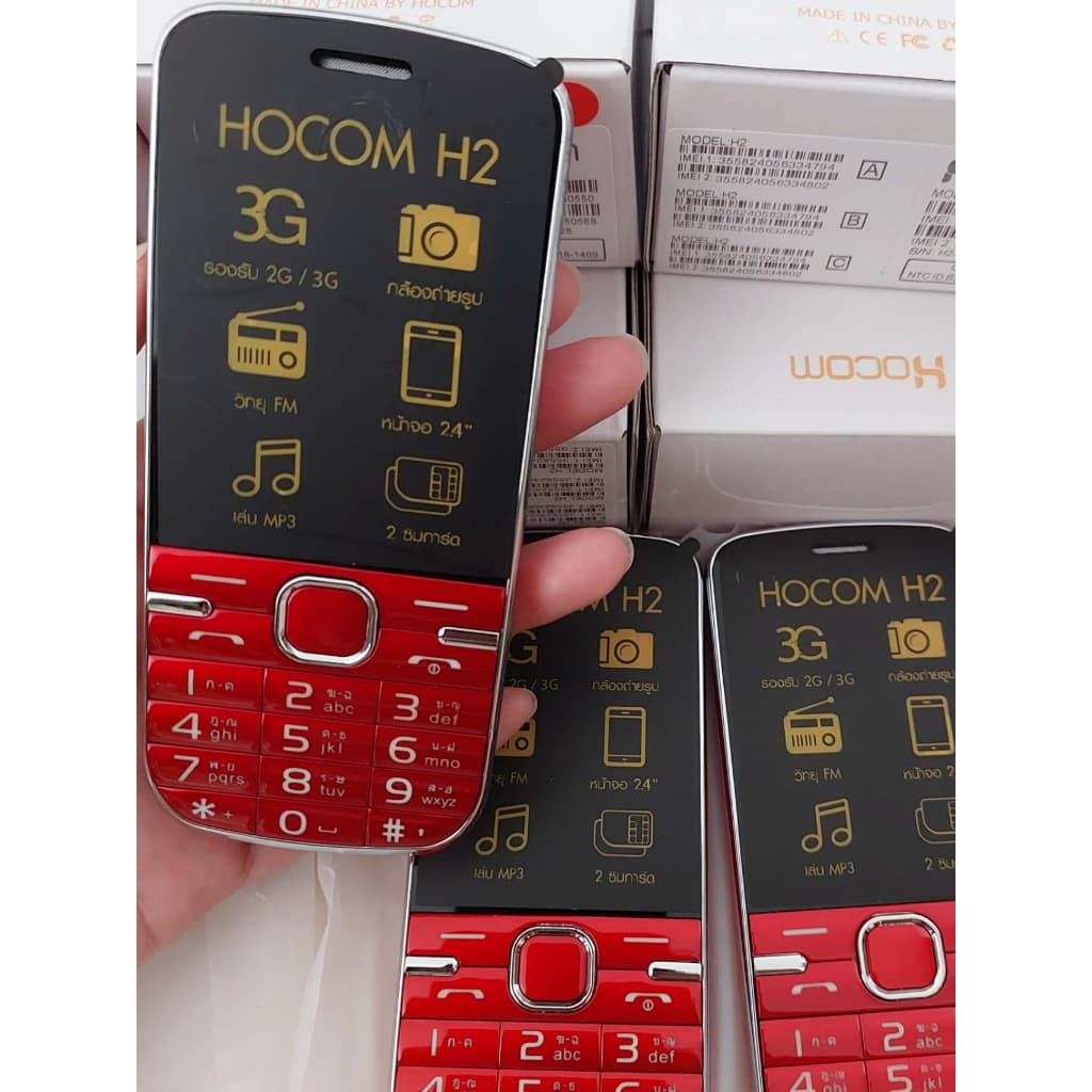 Hocom เครื่องแท้100% มือถือปุ่มกดใหญ่ 2ซิม ตั้งค่าโทรด่วน เหมาะคนแก่ เครื่องไทย *แถมหูฟัง* ใช้ดี รูปที่ 1