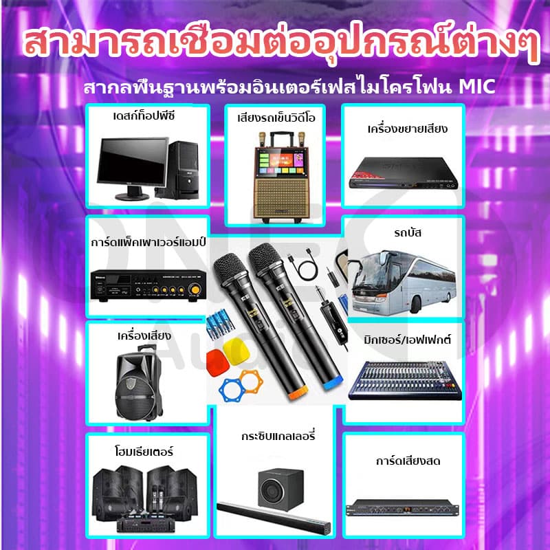 OneAudio ไมโครโฟนไร้สาย ไมค์ร้องเพลง ไมค์ ไมค์ไร้สาย ไมโครโฟน คาราโอเกะ microphone ไร้สาย ไมค์โครโฟน ไมค์ลอย UHF ไมล์ รูปที่ 9