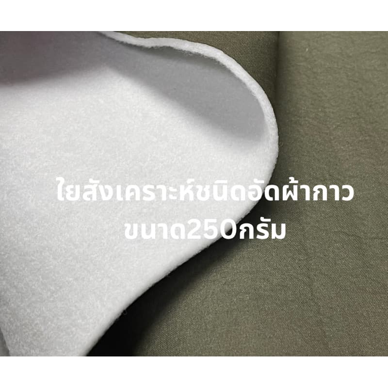 ใยสังเคราะห์แผ่นแบบมีกาว ใยสังเคราะห์มีกาว รูปที่ 6