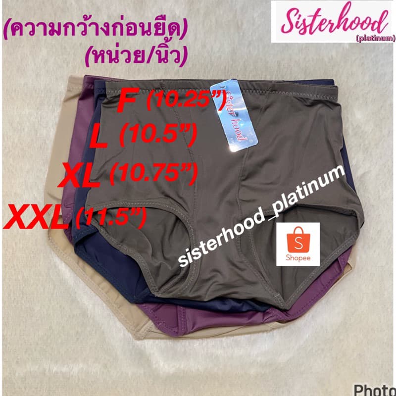กางเกงใน กระชับก้น/ช้อนก้น sister hood !! จัดส่งเร็ว 1-2วัน !! รูปที่ 7
