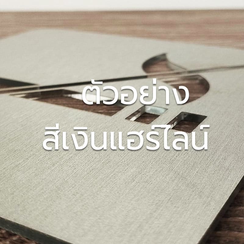 ป้ายอะคริลิก+สติกเกอร์ เลื่อน Slide สำหรับติดประตูกระจก รูปที่ 5
