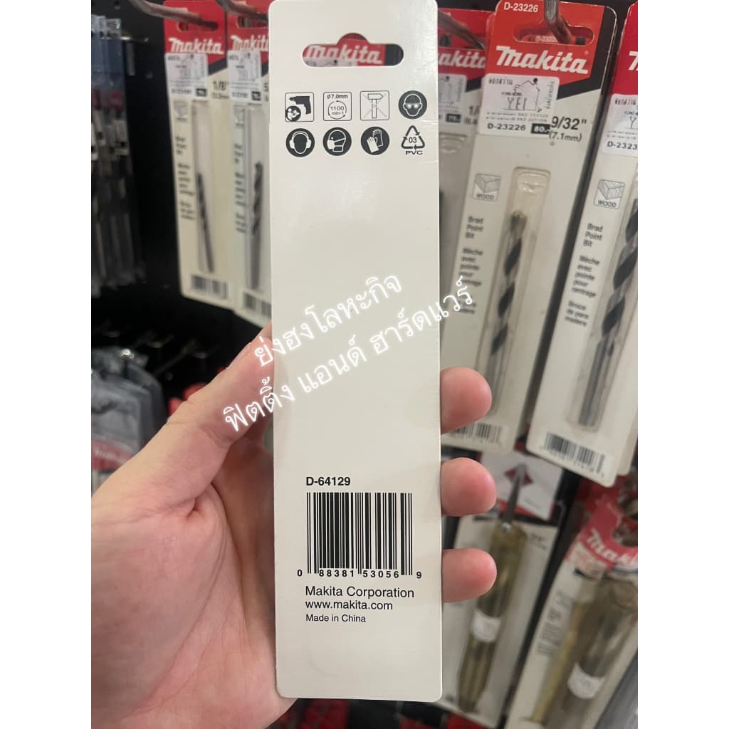 Makita ดอกสว่านเจาะเหล็กสีทอง ไฮสปีดเครือบไทเทเนียม HSS-TiN 10.5-13 มม. มากีต้า ดอกสว่านเจาะไม้ ดอกสว่านเจาะเหล็ก รูปที่ 3