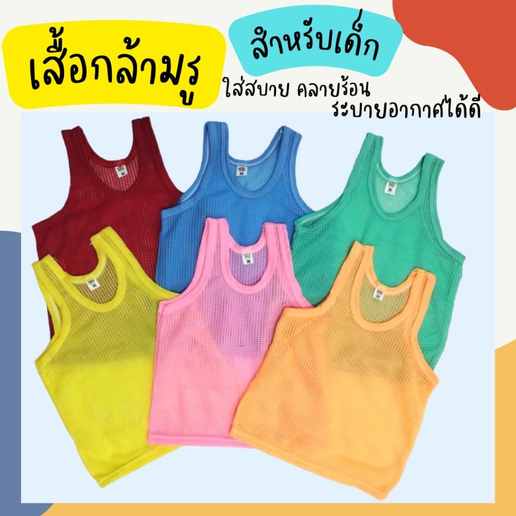 akka2 (แพ็ค 3ตัว,6ตัว) เสื้อกล้ามรู เสื้อกล้ามเด็ก ใส่สบาย ไม่ระคายเคืองผิว