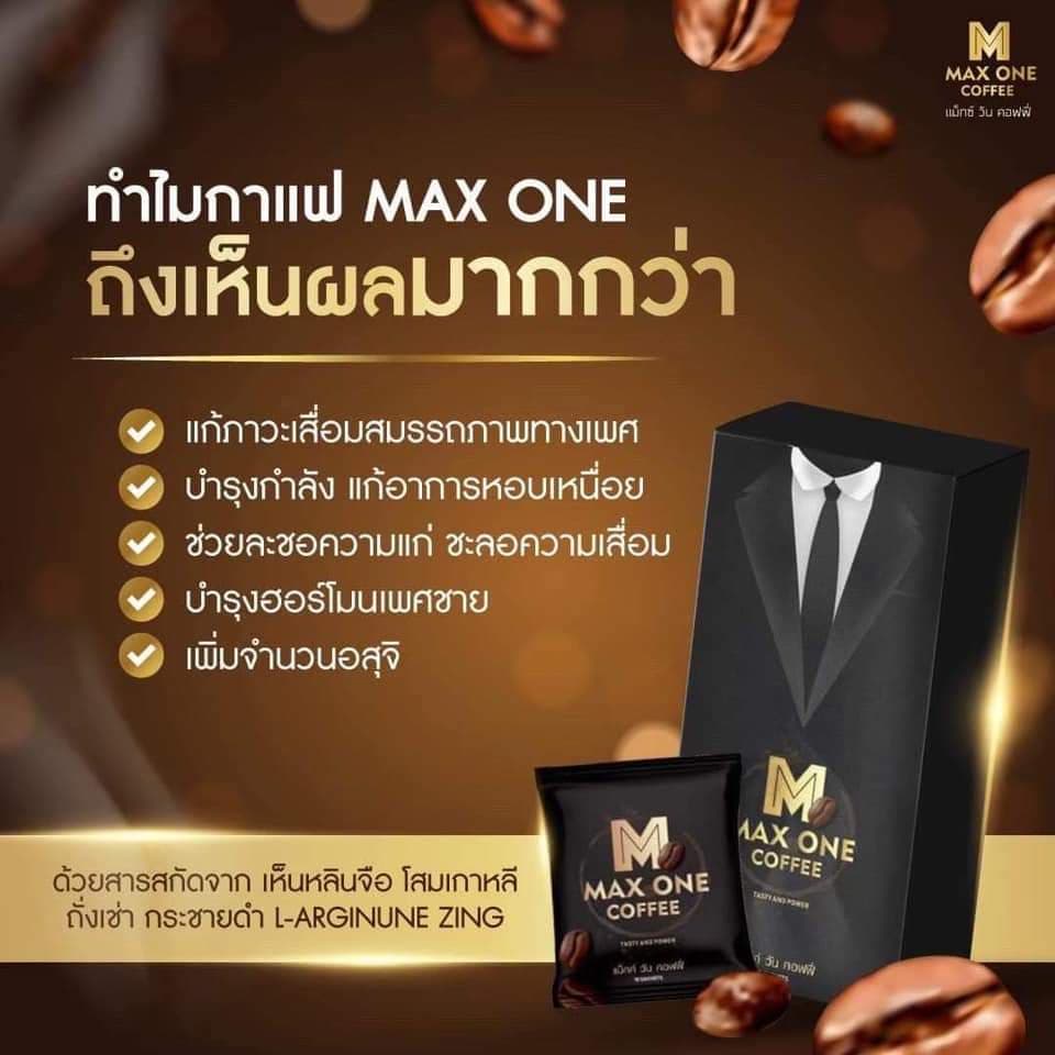 (สั่งผ่าน Shopee วิดีโอเพื่อรับส่วนลดเพิ่ม )กาแฟแม๊กวัน MAX ONE COFFEE 1ซอง รูปที่ 3
