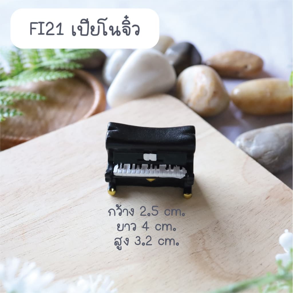 โมเดลสิ่งของจิ๋ว สำหรับทำโมเดล ตกแต่งสวนถาด บ้านตุ๊กตา Miniature รูปที่ 2