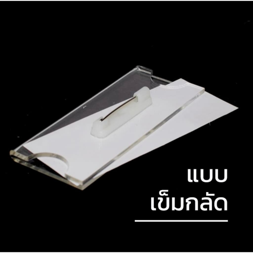 ออกใบกำกับภาษีได้ ป้ายชื่อแม่เหล็ก ป้ายแม่เหล็กติดหน้าอก ป้ายติดหน้าอก ป้ายชื่อ ป้ายชื่ออะคริลิค รูปที่ 4