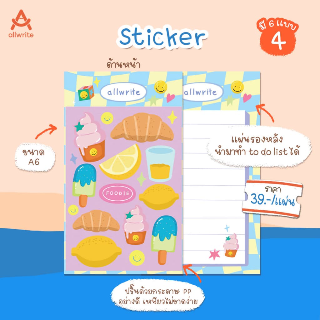allwrite - Everyday Smile Sticker สติ๊กเกอร์ AW142 รูปที่ 5