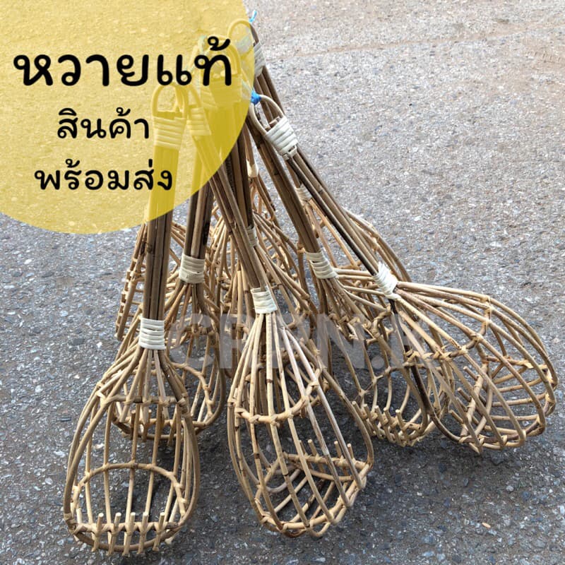 ตะกร้อสอยมะม่วง แบบหวาย รูปที่ 3