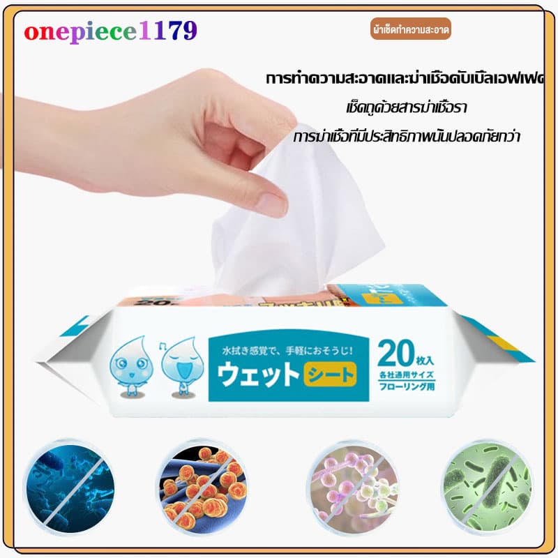 ผ้าเปียก ผ้าถูพื้นชนิดเปียก ใช้ถูพื้น แบบหนา แผ่นเช็ดพื้นชนิดเปียก สทำความสะอาดแผ่นเก็บฝุ่นทำความสะอาด รูปที่ 4