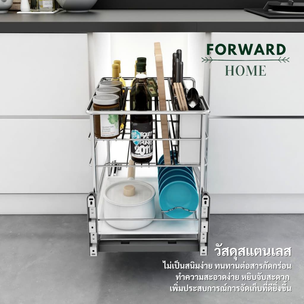Forward ชุดตะแกรงอเนกประสงค์ ลิ้นชักใส่เครื่องครัว ชั้นเก็บอุปกรณ์เครื่องครัว สแตนเลส มี3ขนาด kitchen shelf รุ่น Basket รูปที่ 5