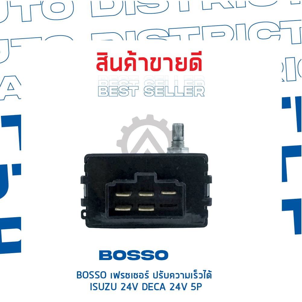 รีเลย์ไฟเลี้ยว 5 ขา ปรับความเร็วได้ 24V ISUZU DECA ,GXZ,FTR,FYH,FXZ,FVZ,FVM,FTR,FRR,NQR,NPR,NMR,NLR รูปที่ 4