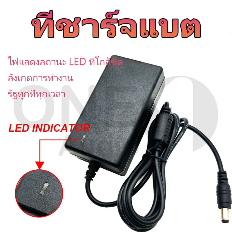 OneAudio ที่ชาร์จแบต 12.6V 14.6V 16.8V 21V 21.9V 29.2V 33.6V 2A5A แล้วตัด มีไฟสถานะ ชาร์จ แบตเต็ม Li-ion Battery Charger รูปที่ 5