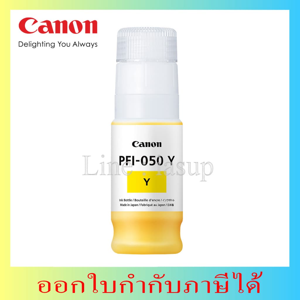 PFI-050 หมึกพิมพ์ Canon For TC-20 / TC-20M รูปที่ 5