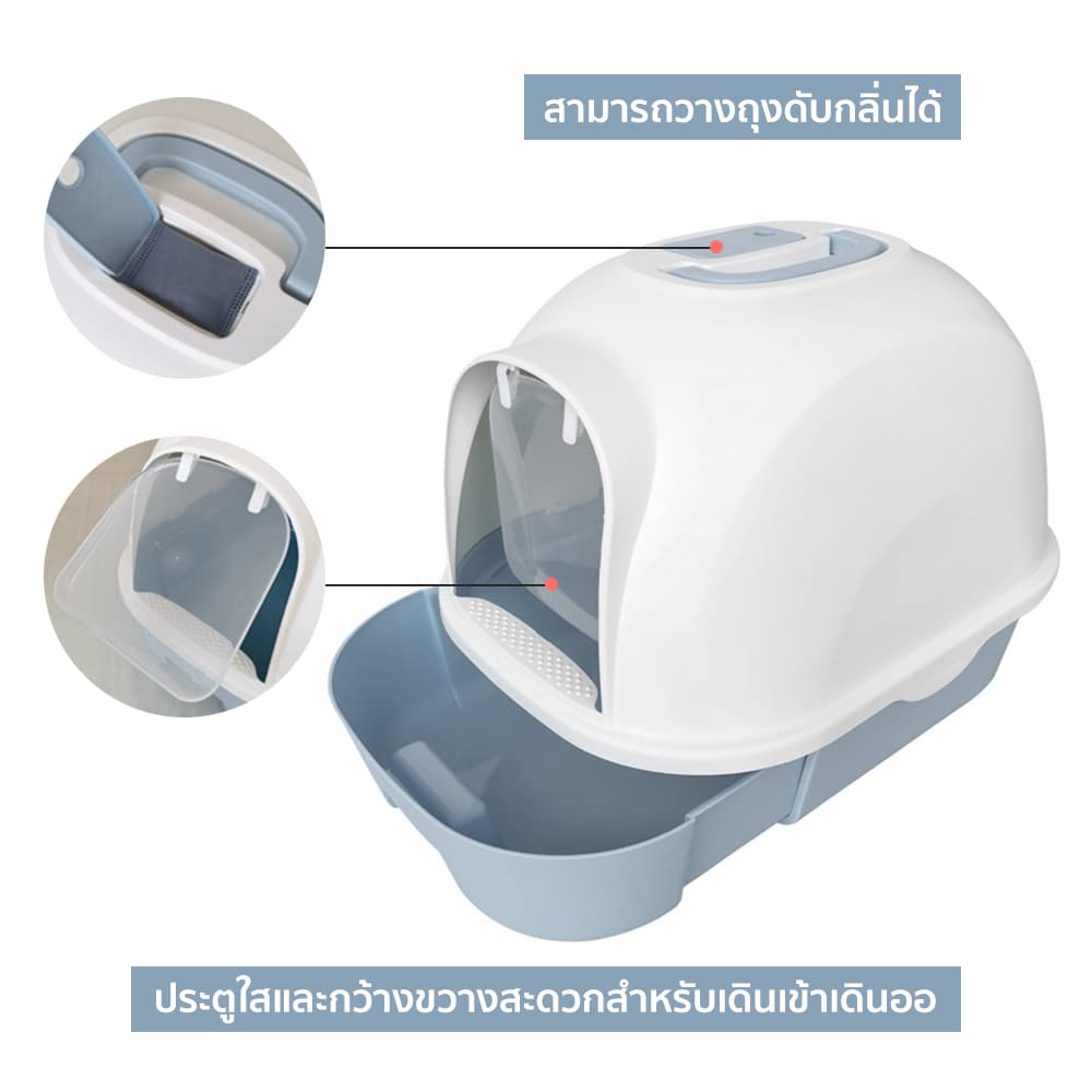Petcho ห้องน้ำแมว พร้อมที่ตักทราย ห้องน้ำแมวทรงโดม มีฝา 2 ชั้น กระบะทรายแมวเปิดได้ ป้องกันกลิ่นเหม็น ด้านล่างเปิดได้ รูปที่ 3