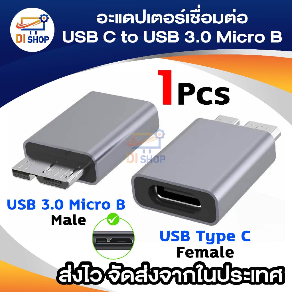 อะแดปเตอร์แปลง USB Type C ตัวเมีย เป็น USB 3.0 Micro B ตัวผู้ ชาร์จเร็ว Usb Micro 3.0 เป็น Type C ความเร็วสูง สําหรับHdd รูปที่ 1