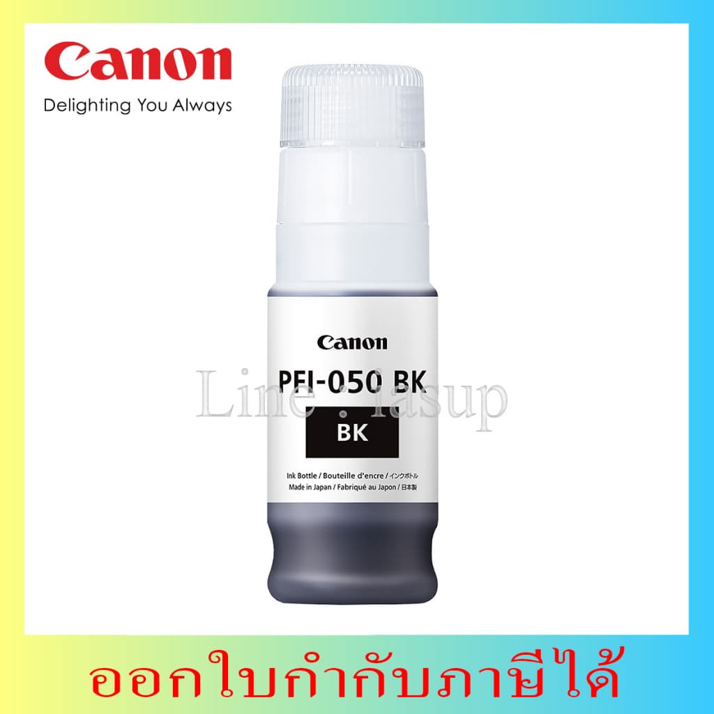 PFI-050 หมึกพิมพ์ Canon For TC-20 / TC-20M รูปที่ 2