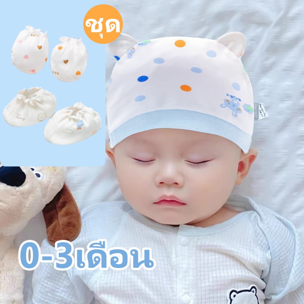 น่ารักหมวก0-3 เดือน หมวกเด็กแรกเกิด สีพาสเทล ผ้าฝ่าย นิ่ม ใส่สบาย งานพรีเมี่ยม รูปที่ 1