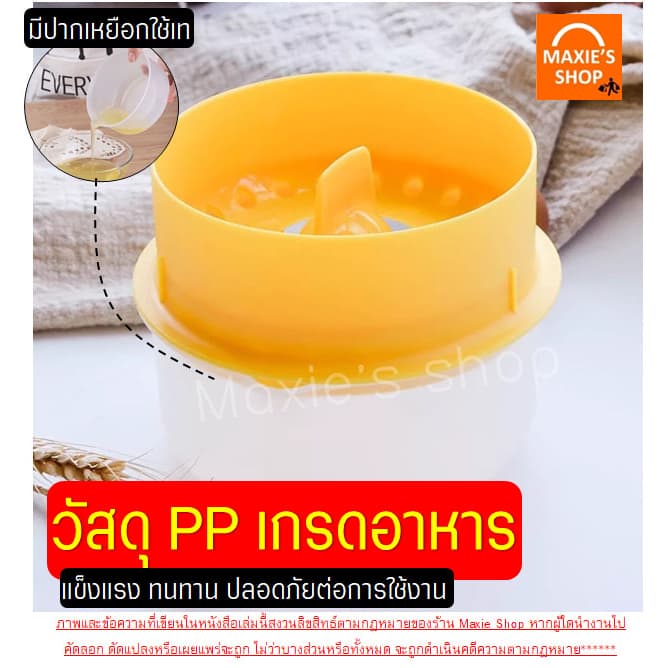 อุปกรณ์แยกไข่ขาวไข่แดง MAXIE ใหม่!แยกได้ถึง5ฟอง/ครั้ง ที่แยกไข่แดง ที่แยกไข่ ที่กรองไข่แดง ที่กรองไข่ ที่กรองไข่ขาว ที่แ รูปที่ 4
