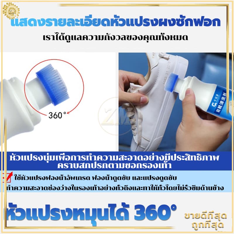 น้ำยาซักรองเท้า ทำความสะอาดรองเท้า ขจัดคราบสกปรกได้อย่างง่ายดาย ไม่ต้องล้างน้ำ รูปที่ 5