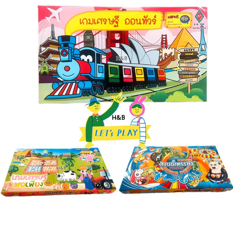 เกมส์เศรษฐี​ บิงโก โดมิโน จัดส่งเร็วจากกทม.!!! ซุปเปอร์เศรษฐี เกมกระดาน ของเล่น ของขวัญของปีใหม่ รูปที่ 2