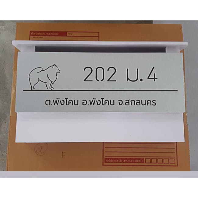 ตู้จดหมาย พร้อมป้ายบ้านเลขที่ ตู้ไปรษณีย์ โมเดิร์น สวยๆ กล่องจดหมาย Mailbox ทนฝนได้ดี ไม่เป็นสนิม รูปที่ 5