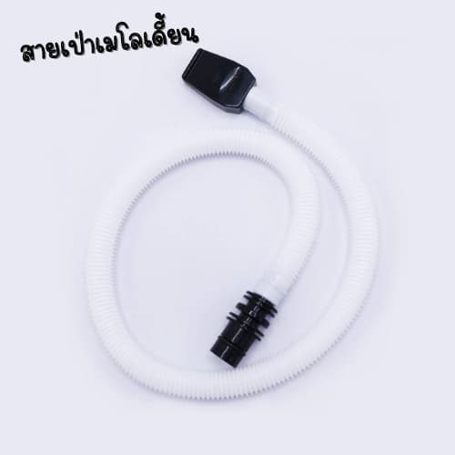 ชุดสายเป่า สายเป่าเมโลเดียน สายเมโลเดียน 1828 รูปที่ 1