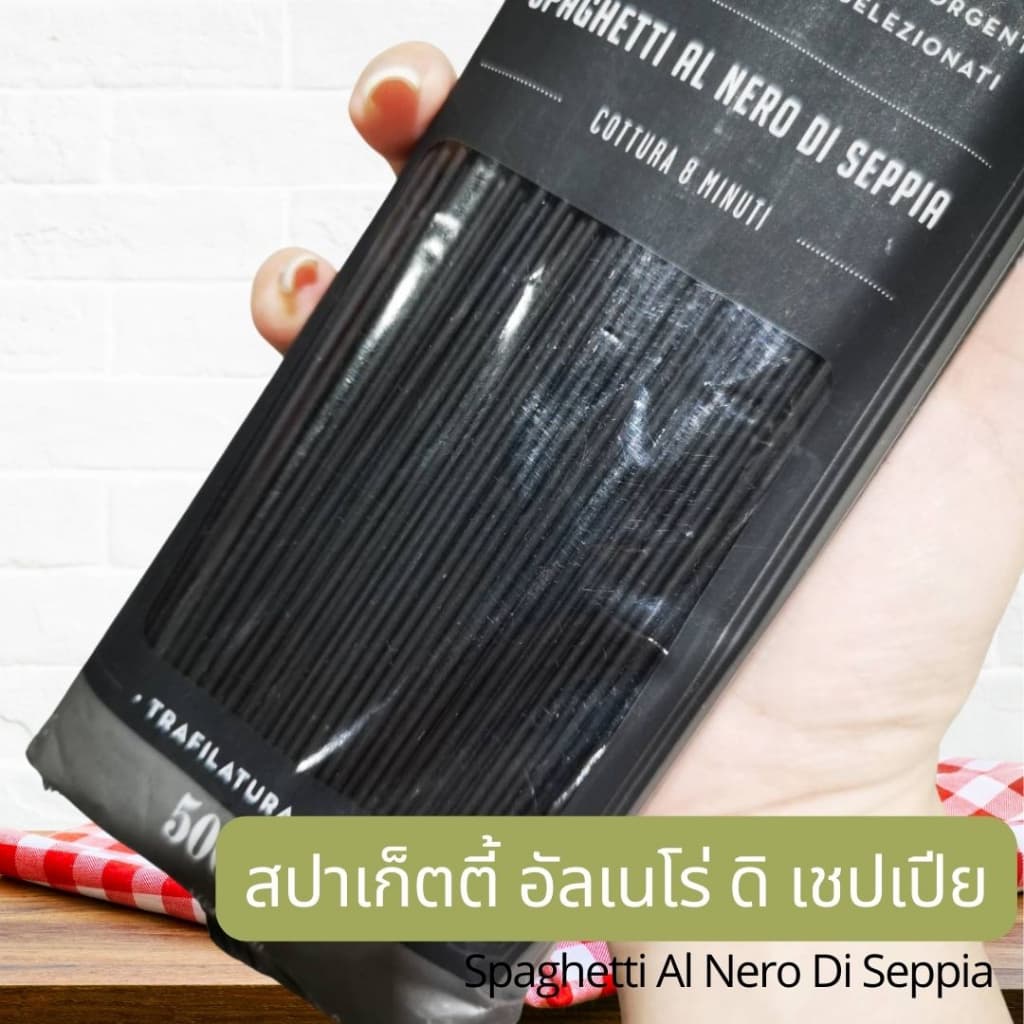 พาสต้าหมึกดำ สปาเก็ตตี้หมึกดำ สปาเก็ตตี้อิตาลี เส้นสปาเก็ตตี้ ลาโมลิซาน่า 500 g. รูปที่ 2