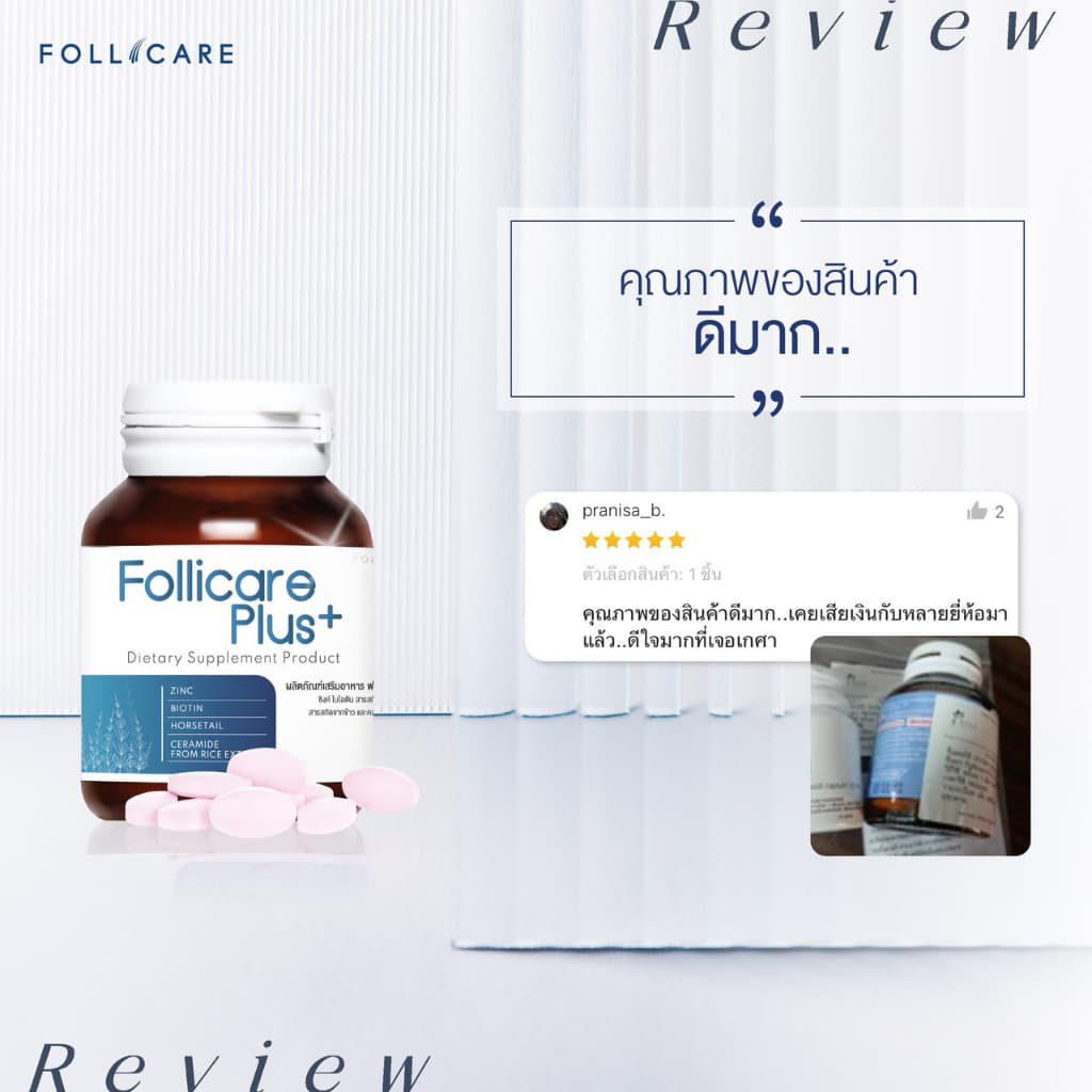 Follicare Plus+ ฟื้นฟูรากผม เร่งการงอก บำรุงเล็บ ชะลอผิวแห่งวัย รูปที่ 5