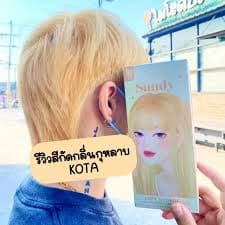 ครีมกัดสีผมหอมกลิ่นกุหลาบ KOTA SANDY 160 g สูตรออแกนิค รูปที่ 5
