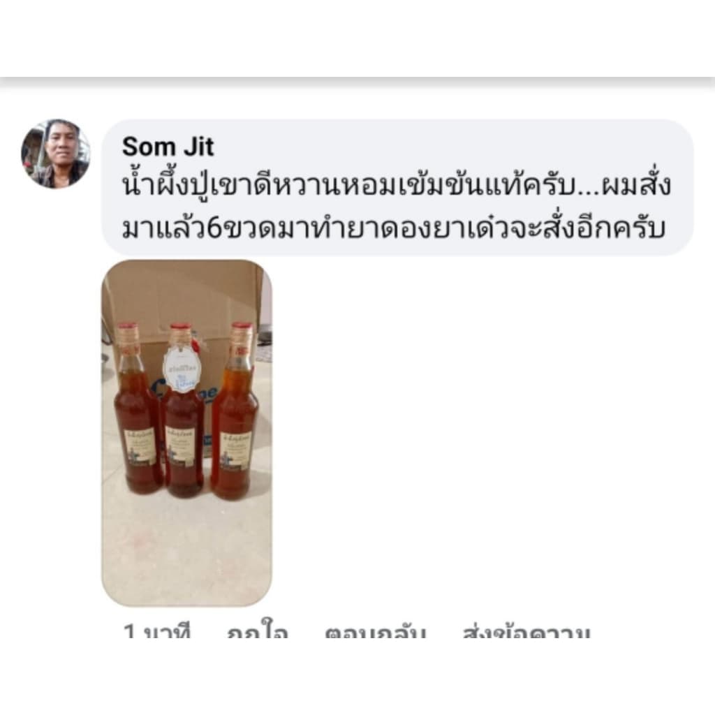 น้ำผึ้งป่า น้ำผึ้งแท้ น้ำผึ้งธรรมชาติ น้ำผึ้งเดือนห้า น้ำผึ้งป่าเดือนห้า น้ำผึ้งเเท้100% น้ำผึ้งรุ่งโรจน์ รูปที่ 8