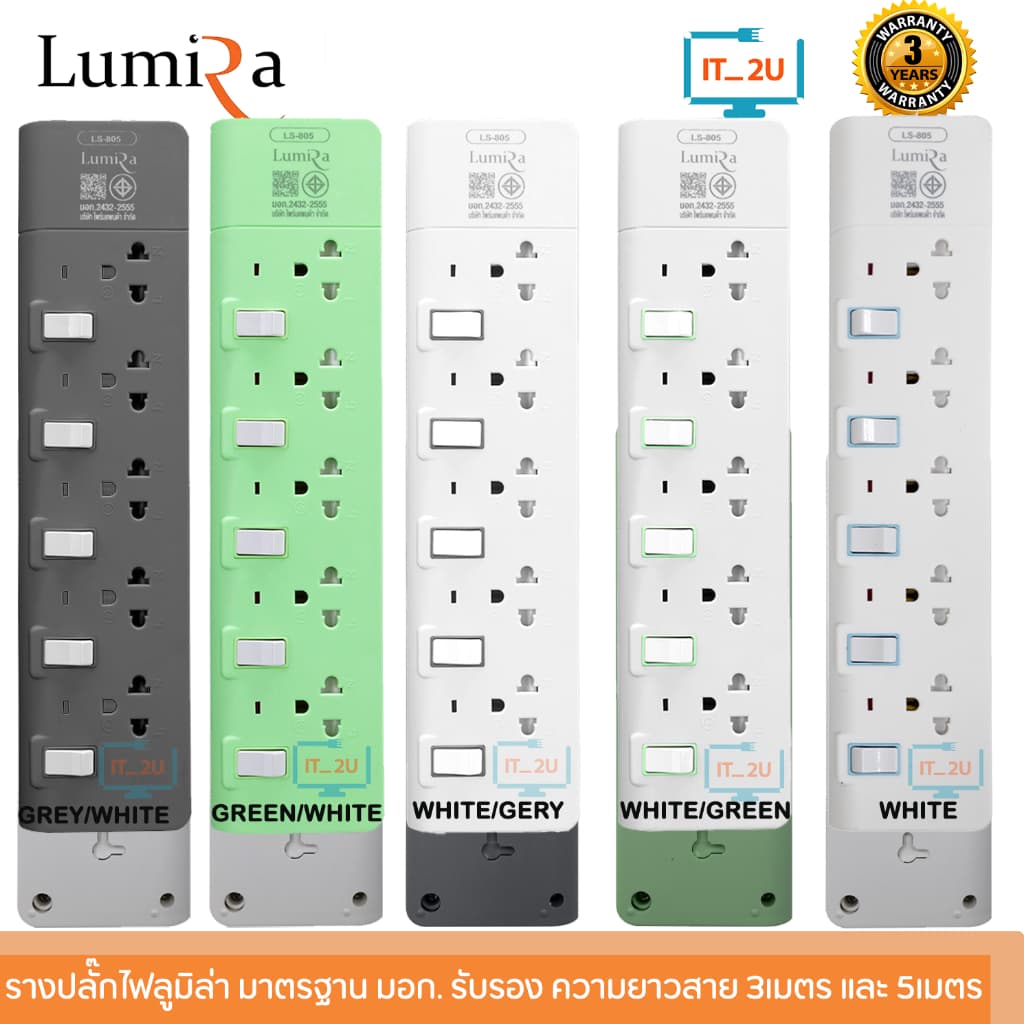 Plug Lumira LS-803/LS-804/LS-805/LS-803/2U/LS-804/2U ปลั๊กไฟ มีช่องยูเอสบี ลูมิล่า/3เมตร/5เมตร/งานแท้ มี มอก. รูปที่ 4