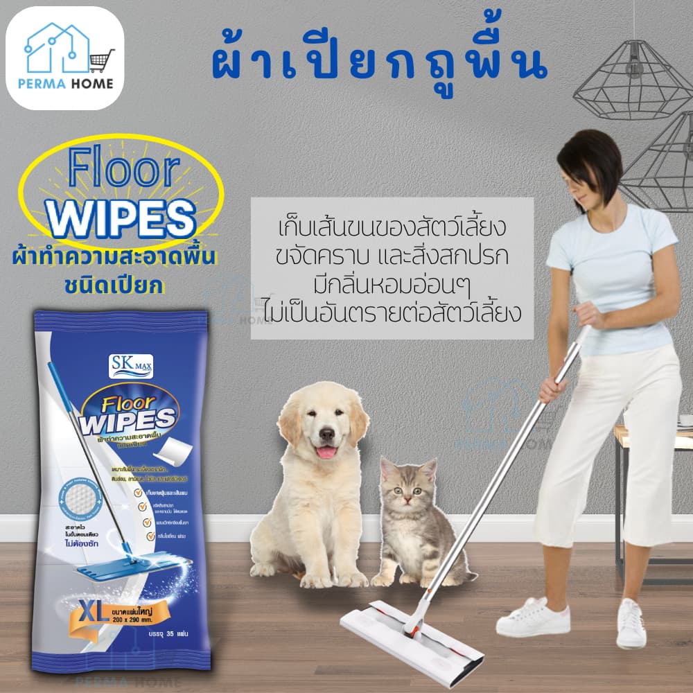 SEKURE ผ้าทำความสะอาดพื้นชนิดเปียก ทิชชู่เปียกถูพื้นแผ่นใหญ่ รุ่น 35 แผ่น ต่อ 1 ห่อ รูปที่ 4