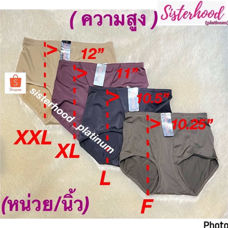 กางเกงใน กระชับก้น/ช้อนก้น sister hood !! จัดส่งเร็ว 1-2วัน !! รูปที่ 6
