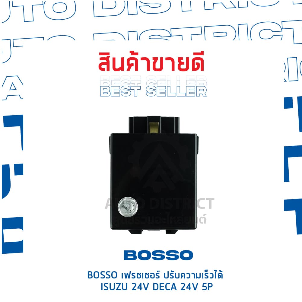 รีเลย์ไฟเลี้ยว 5 ขา ปรับความเร็วได้ 24V ISUZU DECA ,GXZ,FTR,FYH,FXZ,FVZ,FVM,FTR,FRR,NQR,NPR,NMR,NLR รูปที่ 5