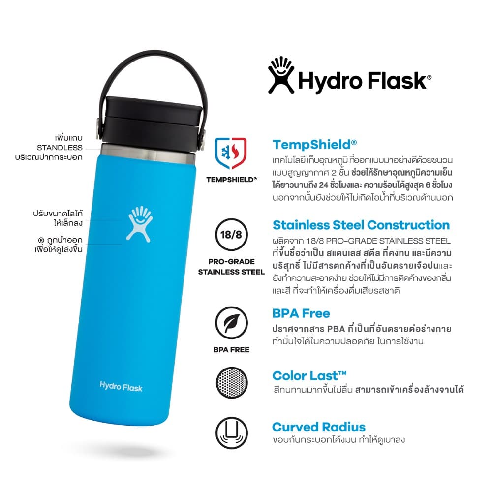 HYDRO FLASK กระบอกน้ำ WIDE MOUTH FLEX SIP LID 16 OZ กระติกน้ำ เก็บอุณหภูมิ เก็บความเย็น สูญญากาศ ของแท้ ของขวัญ รูปที่ 6