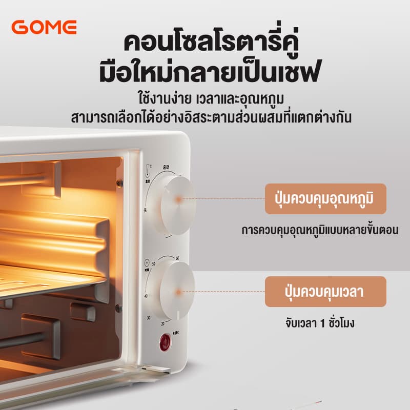 เตาอบ เครื่องอบ 15/20/25ลิตร เตาอบไฟฟ้า เตาอบขนม ท่อล่างและท่อบนทำความร้อน Electric oven เตาอบอเนกประสงค์ เครื่องอบขนม รูปที่ 4