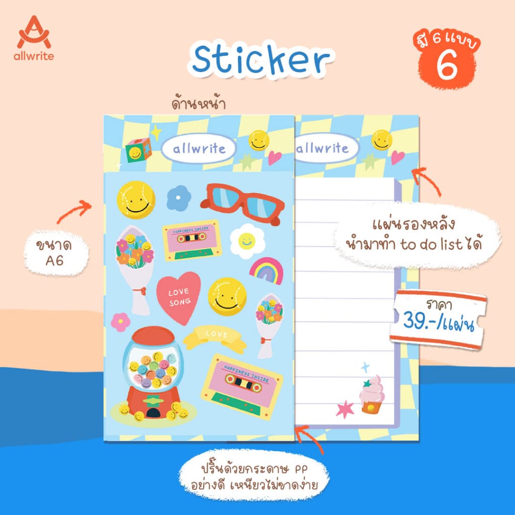 allwrite - Everyday Smile Sticker สติ๊กเกอร์ AW142 รูปที่ 7