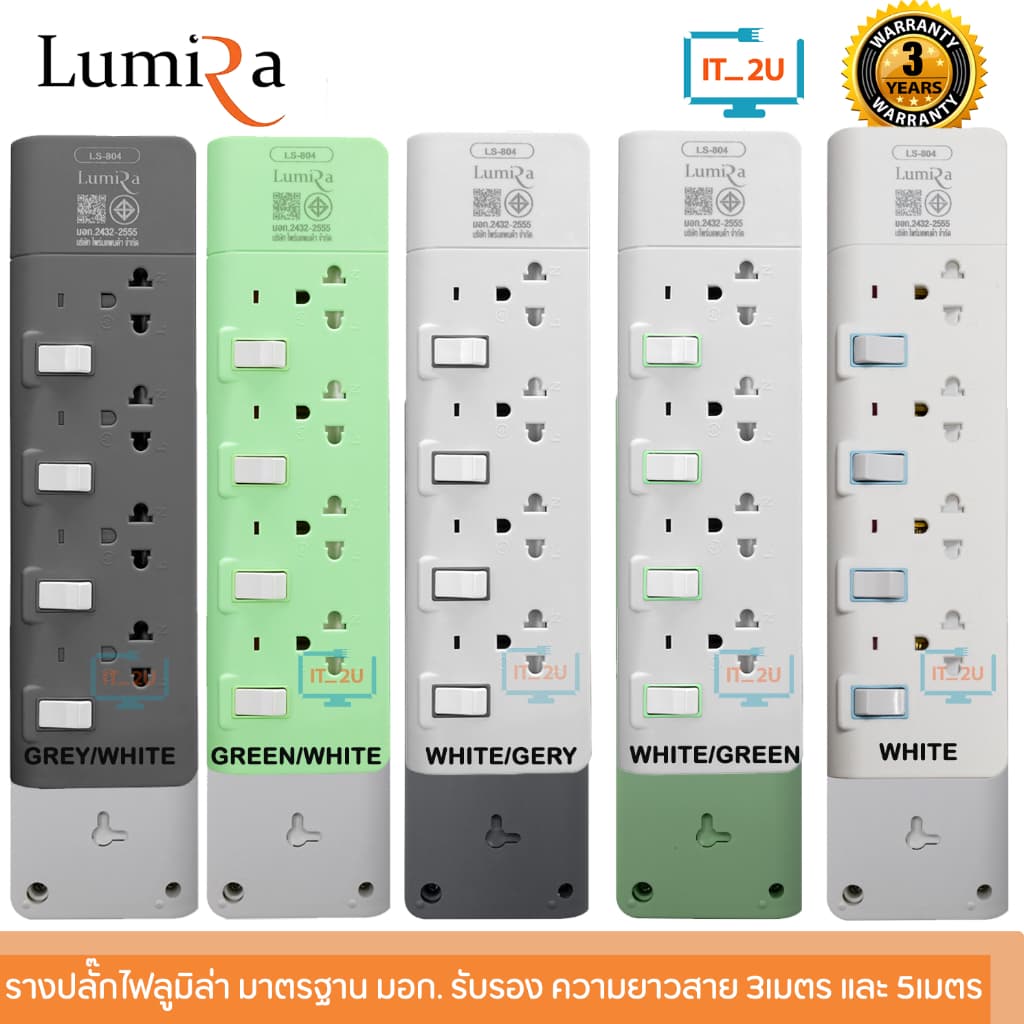 Plug Lumira LS-803/LS-804/LS-805/LS-803/2U/LS-804/2U ปลั๊กไฟ มีช่องยูเอสบี ลูมิล่า/3เมตร/5เมตร/งานแท้ มี มอก. รูปที่ 3