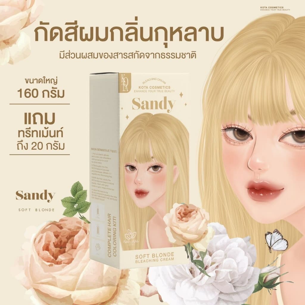ครีมกัดสีผมหอมกลิ่นกุหลาบ KOTA SANDY 160 g สูตรออแกนิค รูปที่ 3